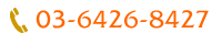 TEL�@03-6426-8407